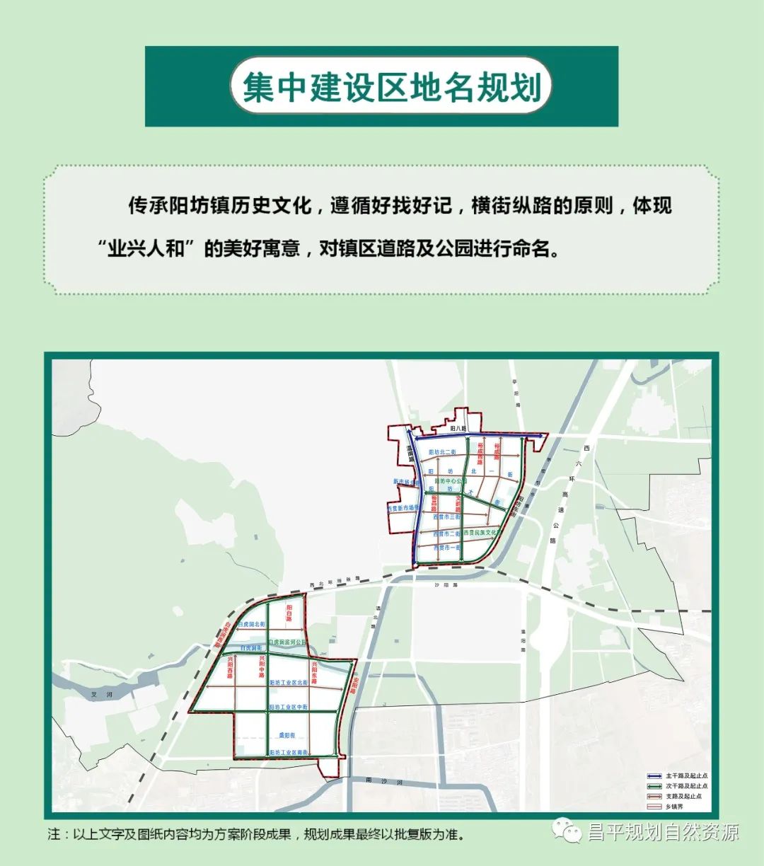 薊州區(qū)漁陽鎮(zhèn)最新規(guī)劃詳解及觀點(diǎn)論述