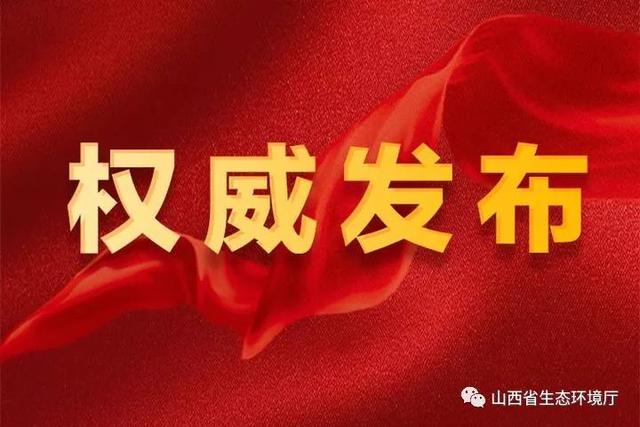 溫州市環(huán)保局發(fā)布最新通知公告