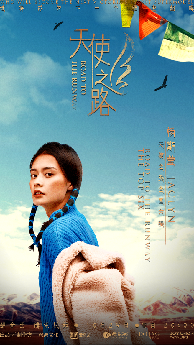 天使之路最新一期插曲,音樂與綜藝的交融之美