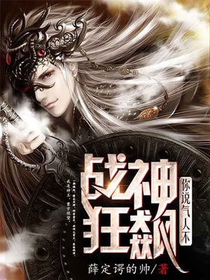 戰(zhàn)神狂飆最新章節(jié)列表無(wú)彈窗更新速遞