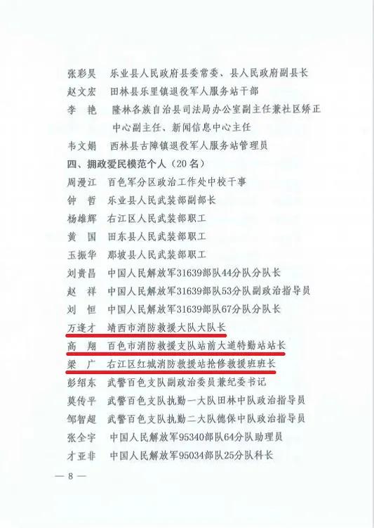 百色最新人事任免動(dòng)態(tài)與探索自然美景之旅啟程