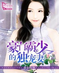 季少獨(dú)寵妻最新章節(jié)深度解析與觀點(diǎn)闡述