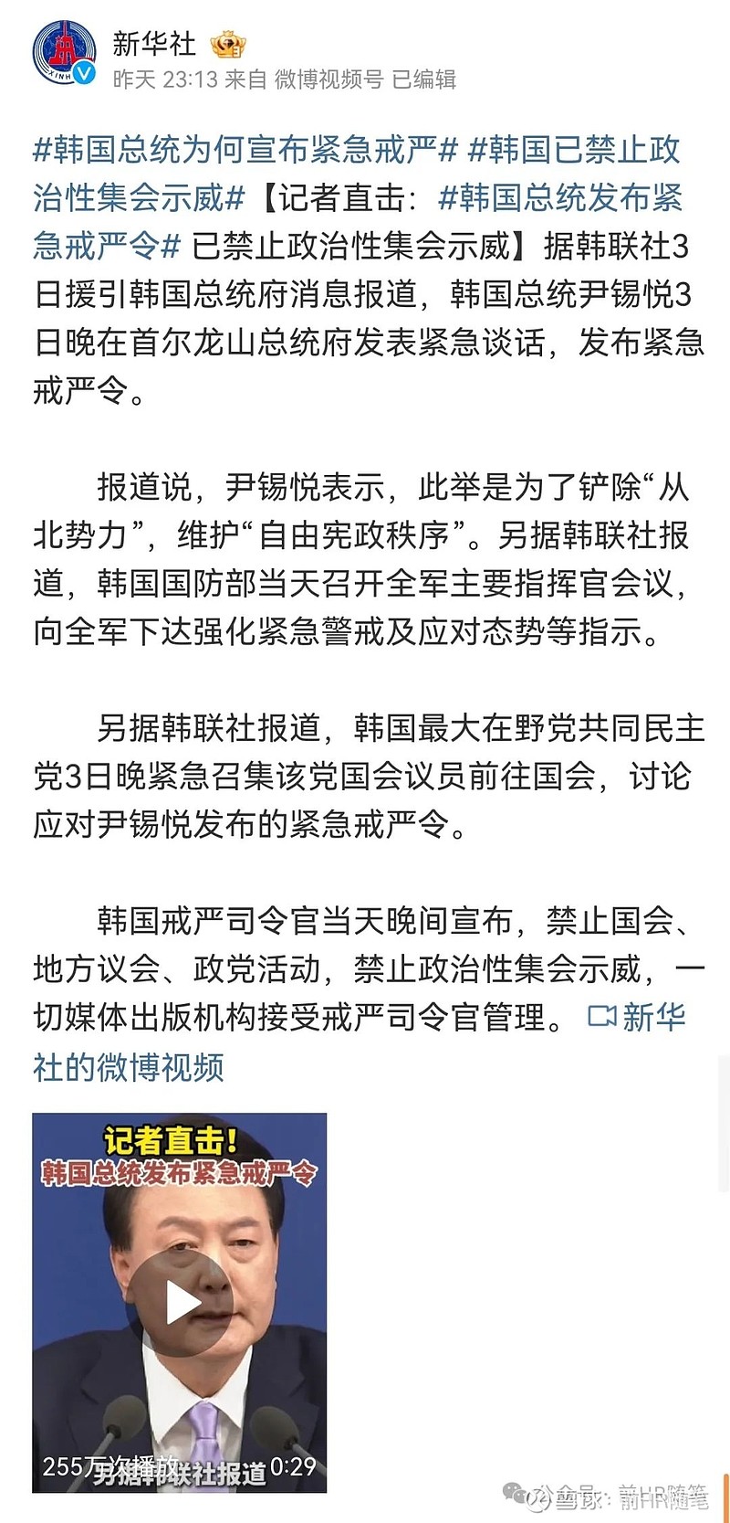 韓國(guó)政局最新消息及日常小趣事的探秘