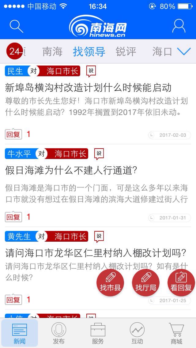 新埠島橫溝村最新動態(tài)深度解析