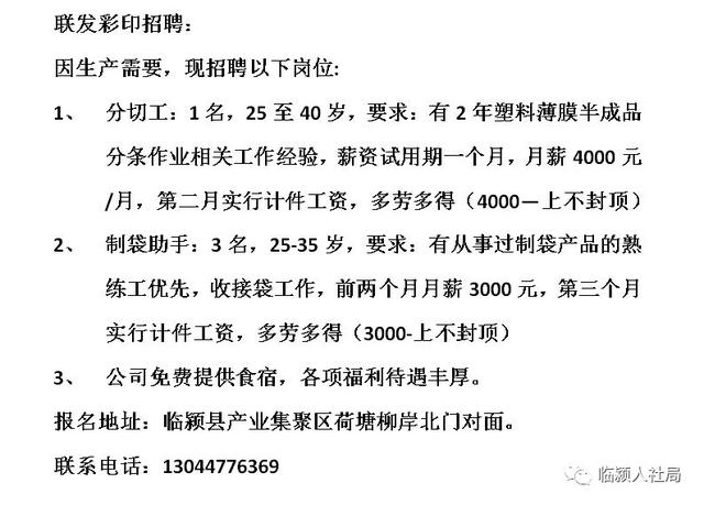 鄒平縣長(zhǎng)白班最新招聘啟事公告