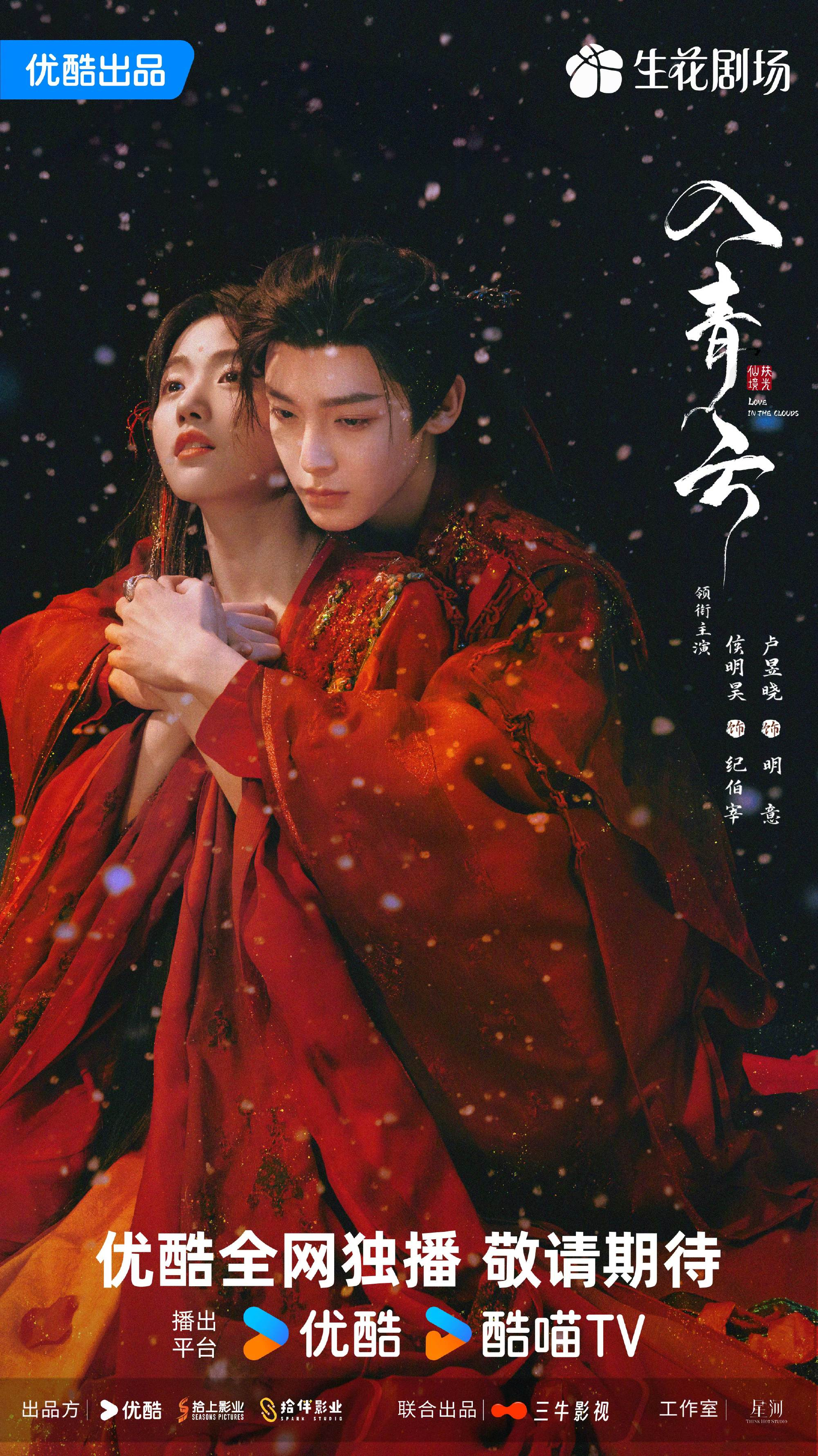 最新古裝連續(xù)劇，視覺盛宴，不容錯過！