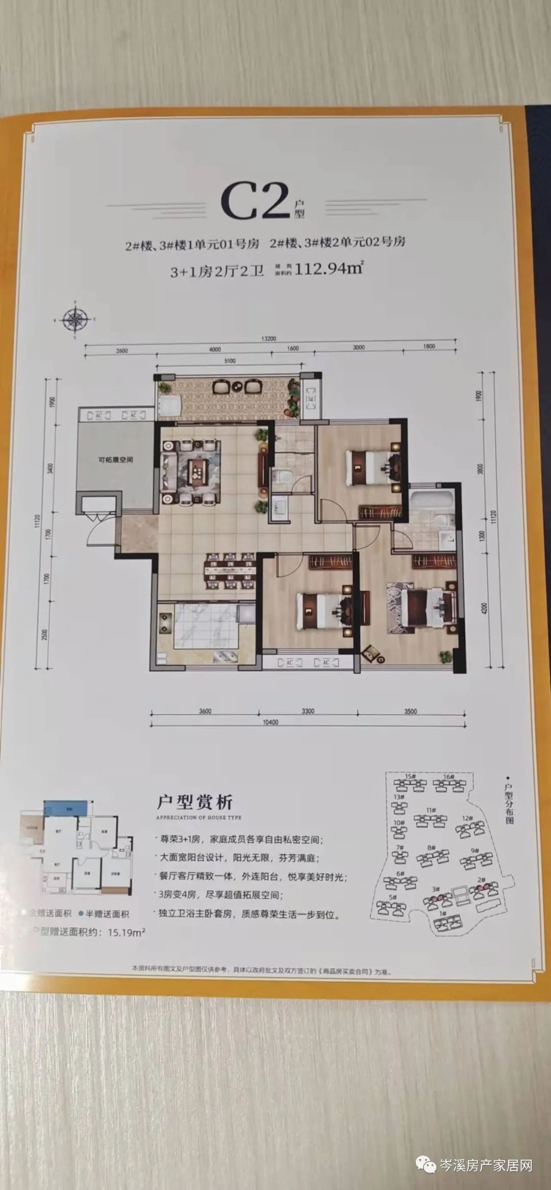 岑溪二手房最新信息及優(yōu)質(zhì)房源匯總
