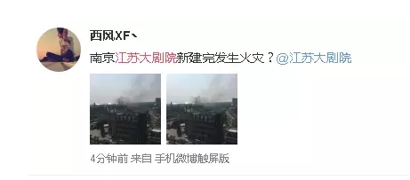 江蘇雙儀火災(zāi)最新動態(tài)及背后的暖心故事揭秘