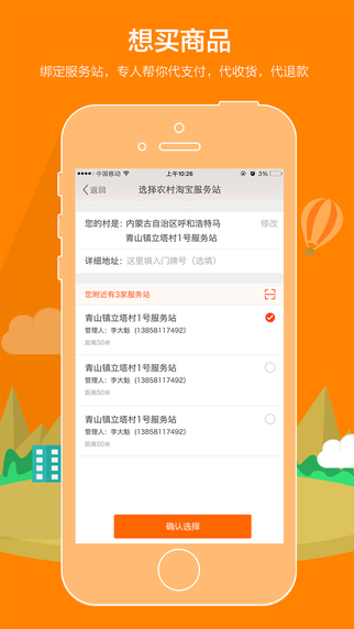 農(nóng)村淘寶最新版下載，鄉(xiāng)村電商新體驗(yàn)，期待你的加入