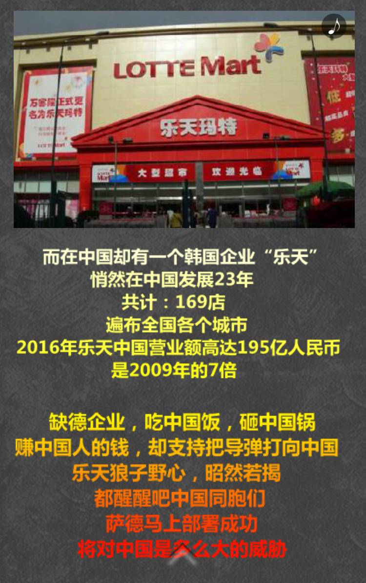 樂(lè)天在中國(guó)的新動(dòng)態(tài)及其影響深度解析