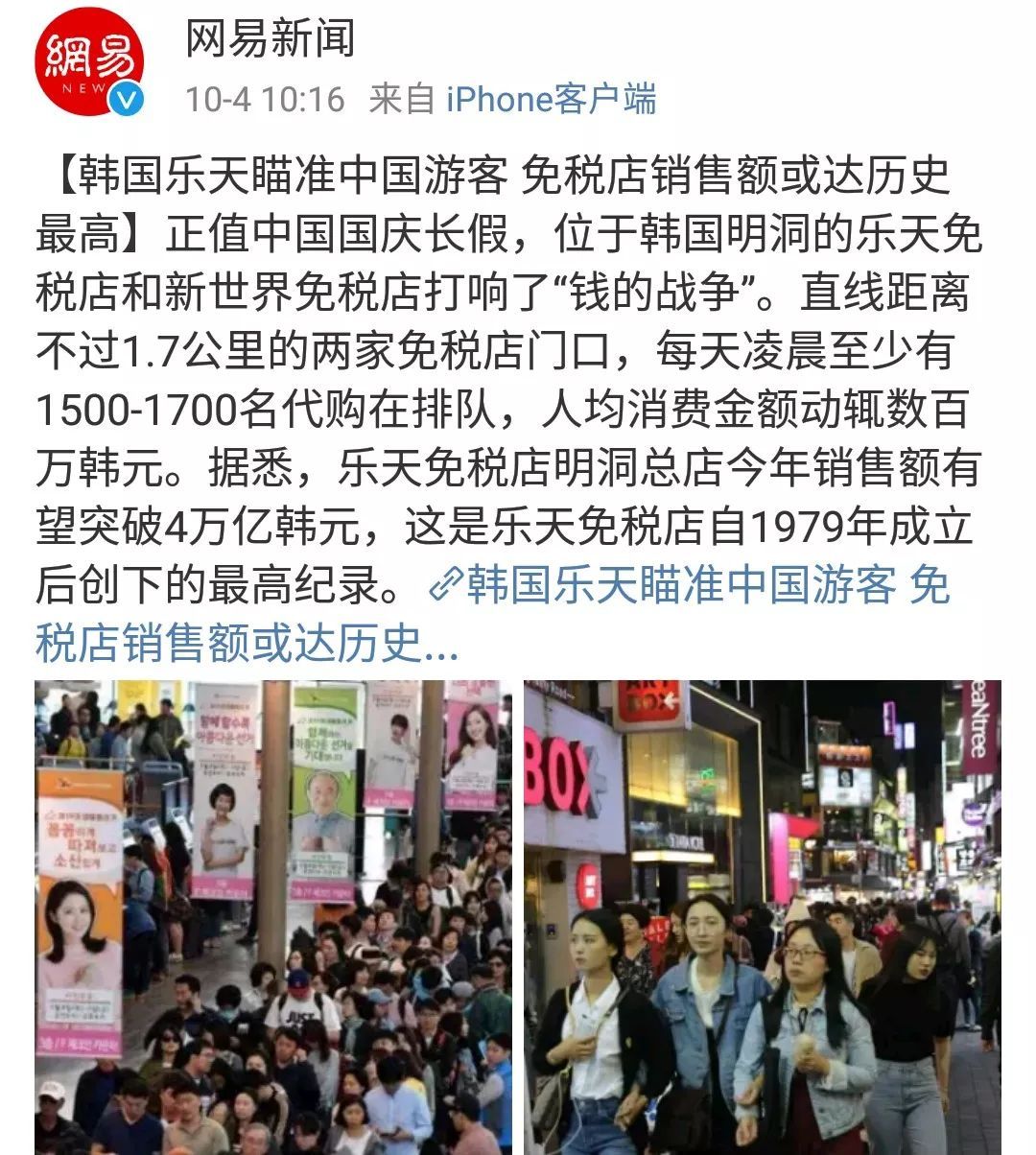 樂(lè)天在中國(guó)的新動(dòng)態(tài)及其影響深度解析