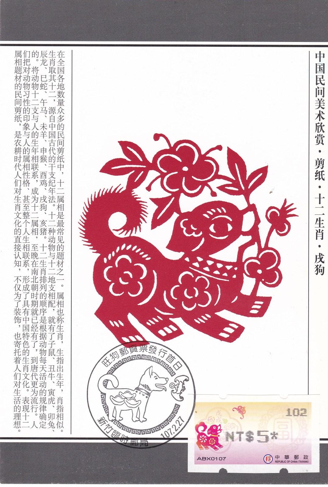 郵票電子盤(pán)最新動(dòng)態(tài)與溫情故事揭秘