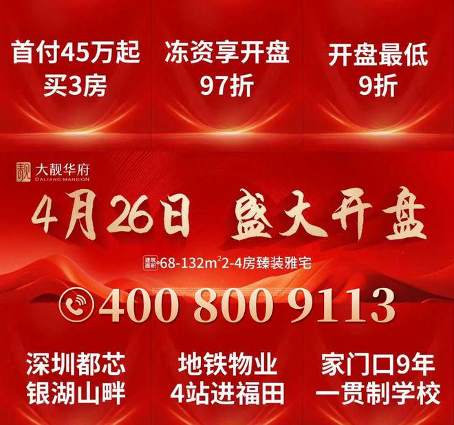 大許房子出售最新消息揭秘