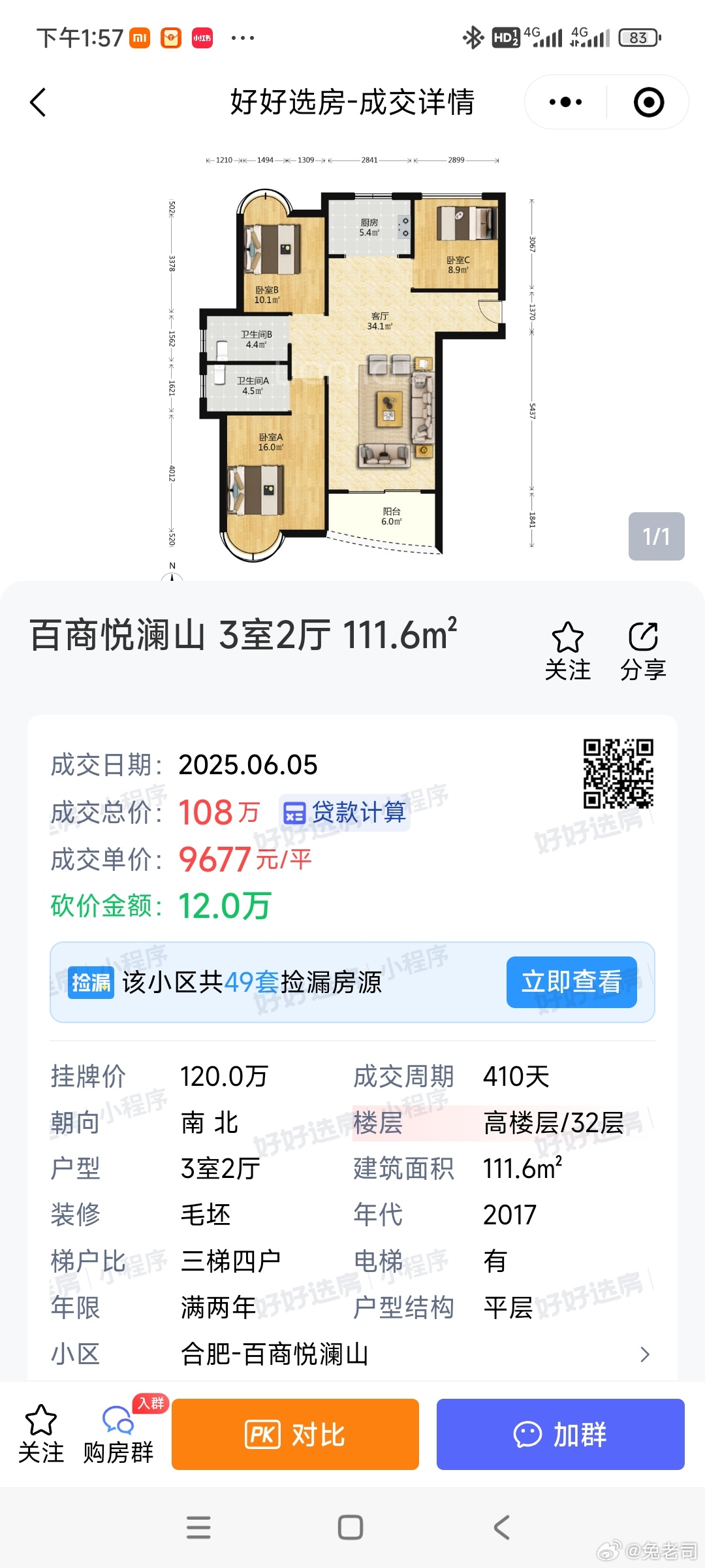 百商悅瀾山最新房?jī)r(jià)，自然美景探索之旅的居住選擇