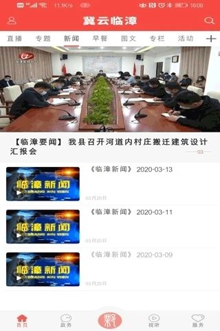 臨漳信息網(wǎng)最新消息更新??