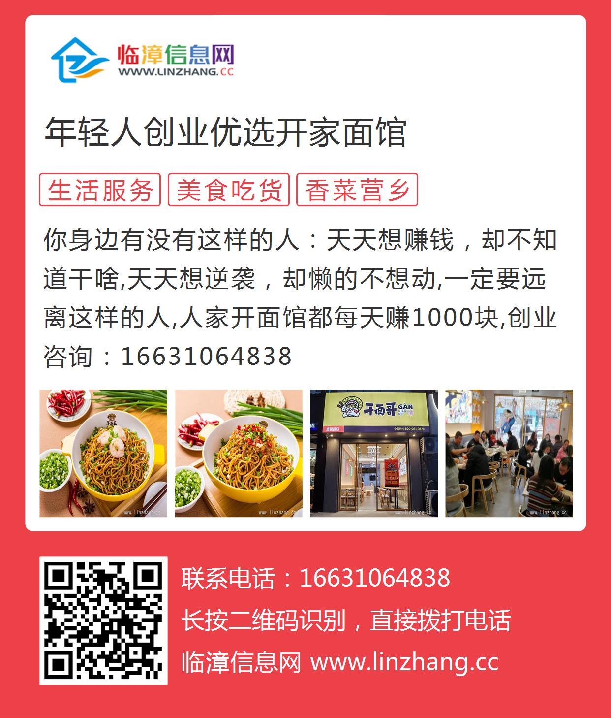 臨漳信息網(wǎng)最新消息更新??